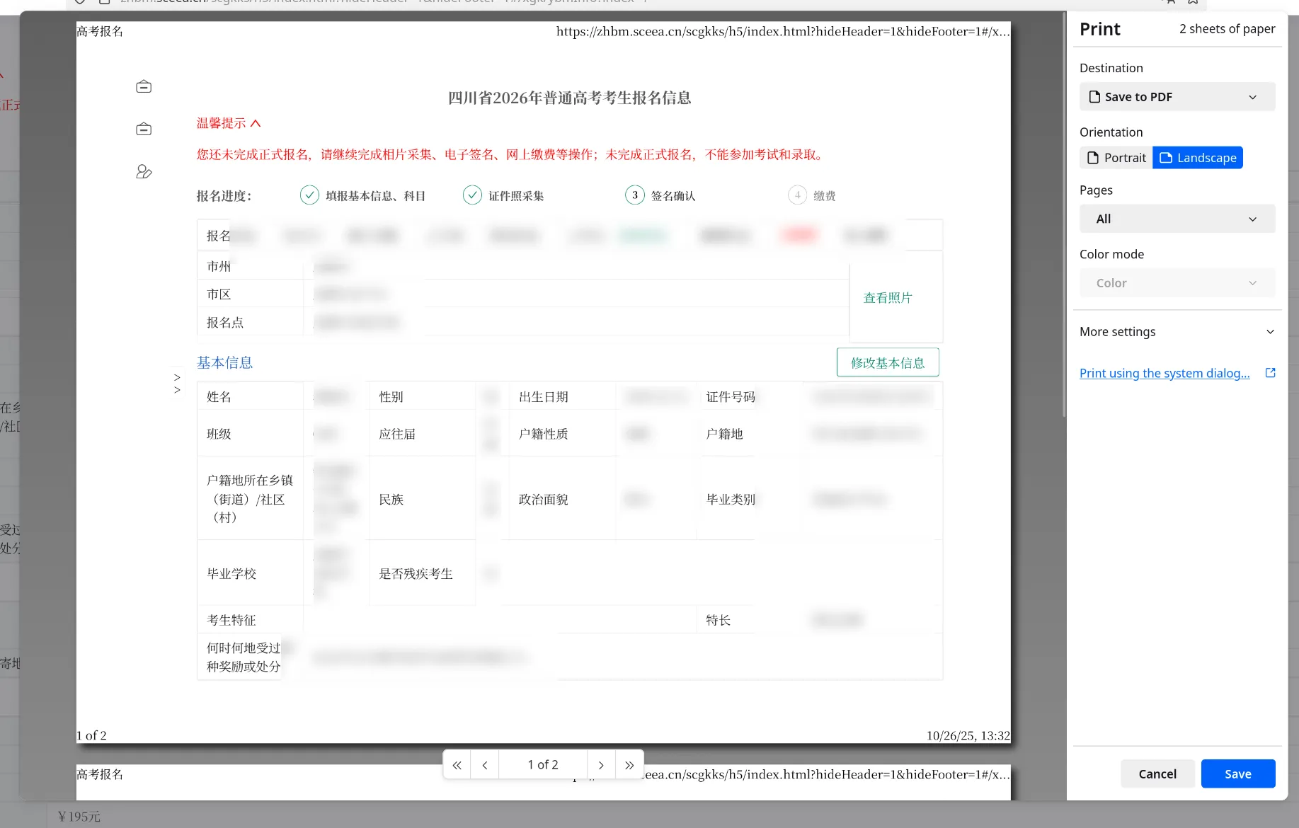 print dialog